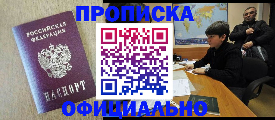 регистрация в Лесозаводске