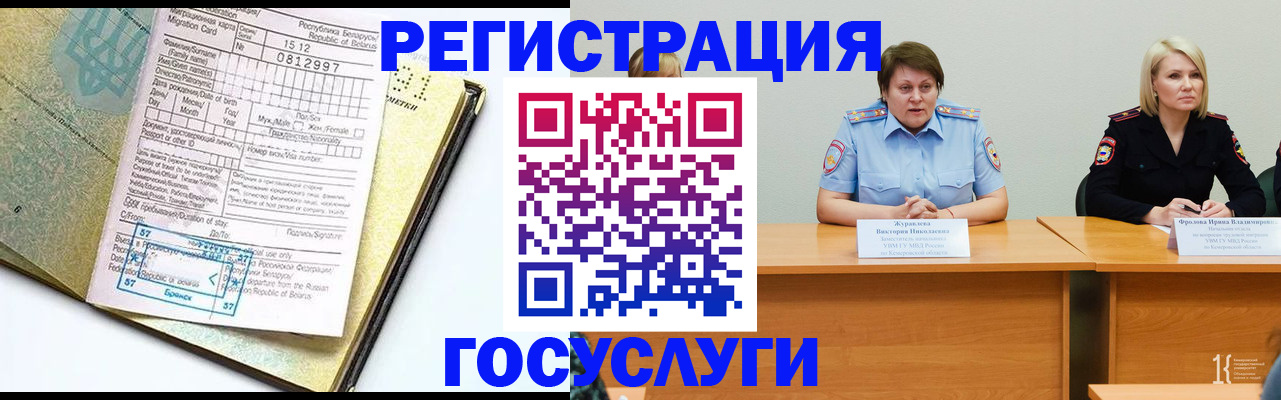 временная регистрация гарантия в Лесозаводске