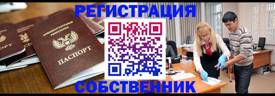 временная регистрация 2025 в Лесозаводске